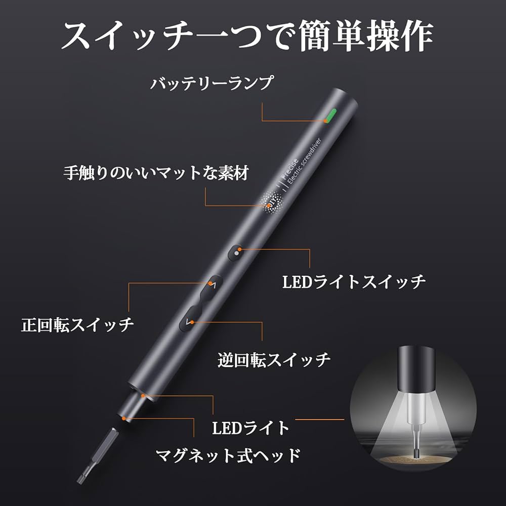 Amazon | 多機能電動精密ドライバーセット（100ビット